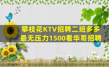 沈阳夜总会招聘
